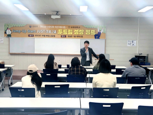 포항대학교, 학사경고자ㆍ학습부진자 특화 두드림 성장 캠프