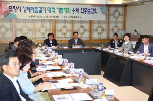 포항시, 성매매 집결지 도심 기능 회복 ‘머리맞대’