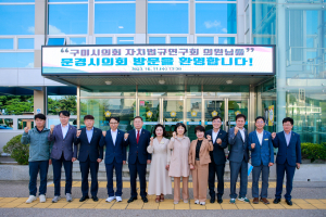 구미시의회 자치법규 연구회, 문경시의회 벤치마킹