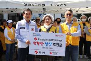 화성산업-·화성장학문화재단, 행복한 밥상 봉사