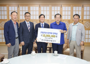 문경시장학회, 각계각층 기탁 손길 이어져