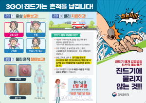 안동시보건소 “가을철 진드기ㆍ설치류 매개 감염병 주의”