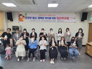 김천시 보건소, 하반기 임산부 교실 운영