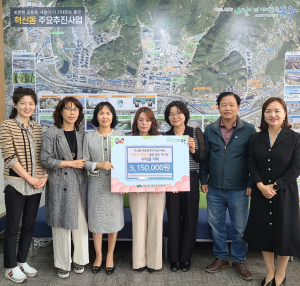 대구시 동구 혁신동 국공립어린이집 5개소, 혁신동에 성금 기탁