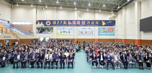 성주, 노인의 날 기념식…700여 명 참석