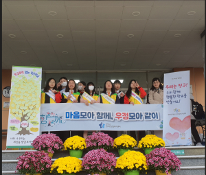 영양군청소년상담복지센터, 친구사랑 등교캠페인