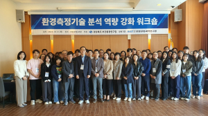 경북도보건환경연구원-포항산업과학연구원, 공동연구 기반 구축