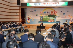 포항시, 지속가능 발전 과제 발굴에 매진