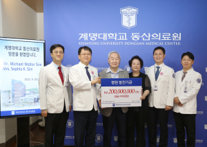 마이클 심, 계명대 동산병원에 2억 쾌척