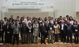 포항시, 식품 ESG 도입 위한 ‘시민 리더’ 양성