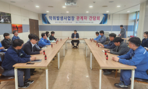 포항시, 철강공단 내 악취 민원 해결 ‘의기투합’