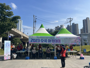 도시 속 활짝 피어난 ‘수국아카데미’ 성료