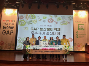 칠곡 북삼참외마을, 농산물 우수관리 경진대회 ‘은상’
