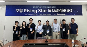 포항TP, 유망 스타트업 투자유치 지원