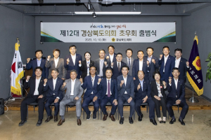 제12대 경북도의회 초우회 출범식 개최