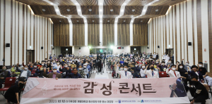 계명대 동산병원, 암치유센터 ‘감성 콘서트’ 개최