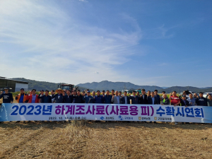 구미시, 논서 생산한 하계조사료 공급…농가 경쟁력 확보