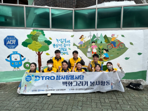 대구교통공사 참사랑봉사단, 두류동 골목길 벽화그리기 봉사