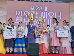 ‘22대 연오랑 세오녀’ 진대용ㆍ김효은 부부