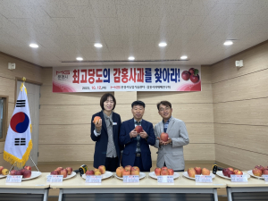 문경 감홍사과 최고당도의 주인공 ‘찬미네농원’