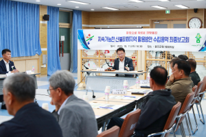 울진군, ‘지속 가능한 산불 피해지역 활용 방안 수립 용역’ 최종 보고회