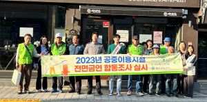 울진군, 2023년 공중이용시설 금연 합동 조사