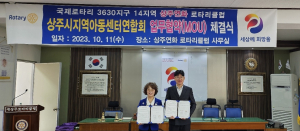 상주 연화로타리클럽, 아이들 건강한 성장 돕는다