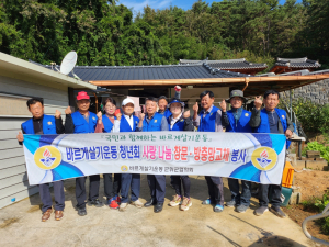 바르게살기운동 군위군협-청년회, 창문 교체 봉사