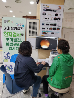 대구 군위군, 인공지능 기반 안저검사 실시
