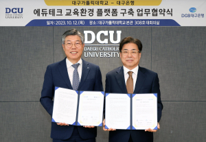 DGB대구은행, 대학생 전용 플랫폼 구축
