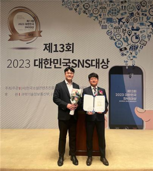 대구교통공사, 2023 대한민국 SNS대상 ‘최우수상’ 수상