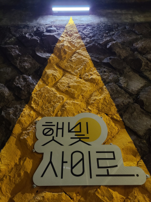 대구중부경찰서, 햇빛사이로 프로젝트