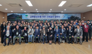 영주시 안정면, 대구 수성구 범물2동 자매결연 협약 체결