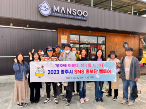 영주시, SNS 홍보단 팸투어 진행
