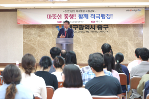대구 중구, ‘적극행정 직원교육’