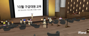 김천소방서, 메타버스 플랫폼 활용 구급·펌뷸런스 대원 교육훈련