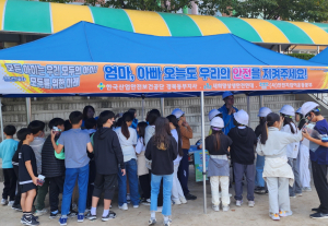 포항시, 체험형 안전교육 통해 실생활 안전사고 예방