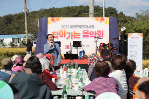 의성 봉양면 주민자치회, 찾아가는 음악회