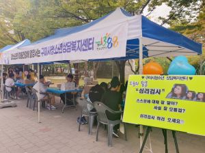 구미시청소년상담복지센터, 찾아가는 아웃리치 실시