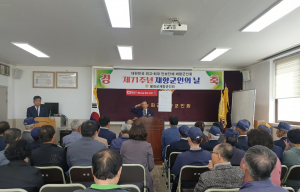 봉화군, 제71회 재향군인의날 행사 개최