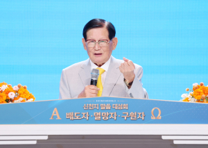 계시록 세가지 비밀 풀린 대구 말씀대성회