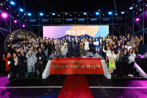 예천, 글로컬 영상문화 도시로 입지 탄탄