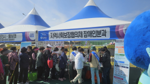 군위군지역사회보장협의체, 장애 인식 개선 캠페인