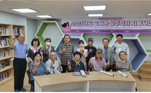 대구 군위문화관광재단, ‘나의 글 나의 삶 : 은빛 전시회’