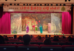 청도어린이도서관, 어린이 연극 상연