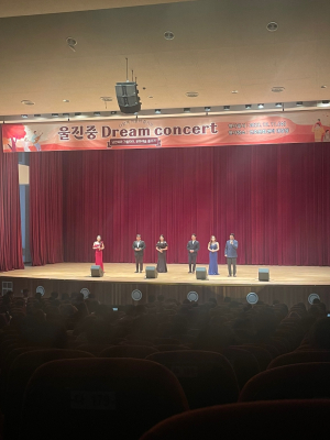 울진중, 드림 콘서트 개최