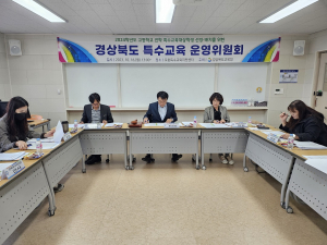 경북교육청, 특수교육대상학생 고교 진학 동부권역 심사  실시