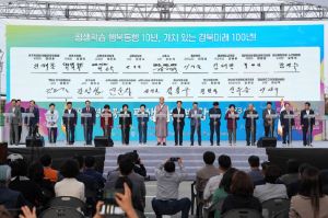 상주시, 경북도 평생학습박람회 성공적 개최