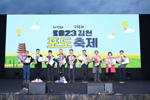 '김천 포도 축제' 성황