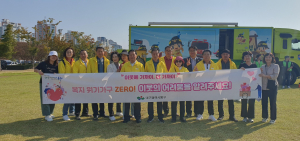 대구 동구, 복지사각지대 발굴 캠페인